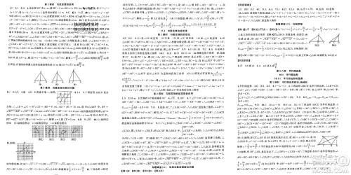 新疆青少年出版社2024年春原创新课堂八年级数学下册人教版参考答案 新疆青少年出版社2024年春原创新课堂八年级数学下册人教版参考答案