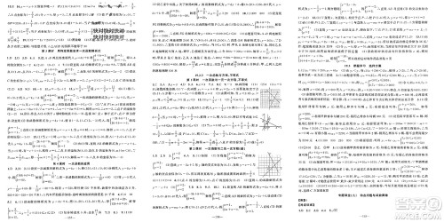 新疆青少年出版社2024年春原创新课堂八年级数学下册人教版参考答案 新疆青少年出版社2024年春原创新课堂八年级数学下册人教版参考答案