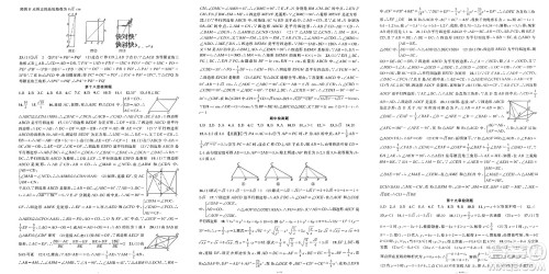 新疆青少年出版社2024年春原创新课堂八年级数学下册人教版参考答案 新疆青少年出版社2024年春原创新课堂八年级数学下册人教版参考答案