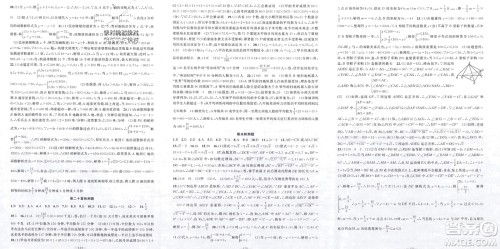 新疆青少年出版社2024年春原创新课堂八年级数学下册人教版参考答案 新疆青少年出版社2024年春原创新课堂八年级数学下册人教版参考答案