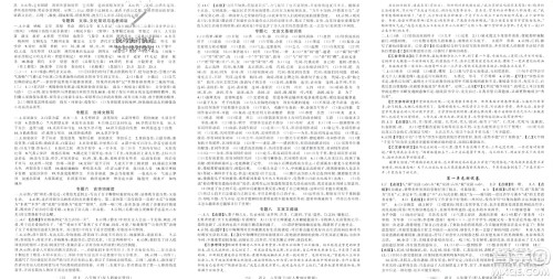 新疆青少年出版社2024年春原创新课堂八年级语文下册人教版参考答案