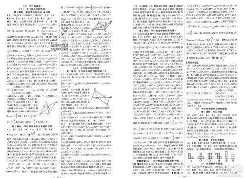 新疆青少年出版社2024年春原创新课堂八年级数学下册湘教版参考答案