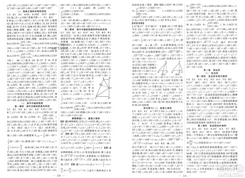 新疆青少年出版社2024年春原创新课堂八年级数学下册湘教版参考答案