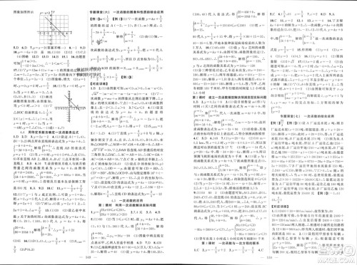 新疆青少年出版社2024年春原创新课堂八年级数学下册湘教版参考答案