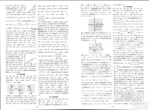 新疆青少年出版社2024年春原创新课堂八年级数学下册湘教版参考答案 新疆青少年出版社2024年春原创新课堂八年级数学下册湘教版参考答案