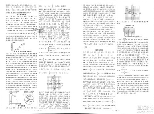 新疆青少年出版社2024年春原创新课堂八年级数学下册湘教版参考答案