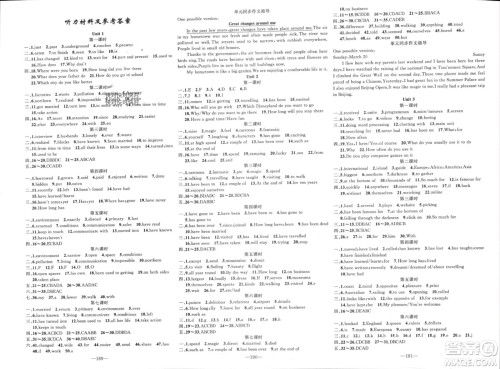 新疆青少年出版社2024年春原创新课堂八年级英语下册牛津版参考答案