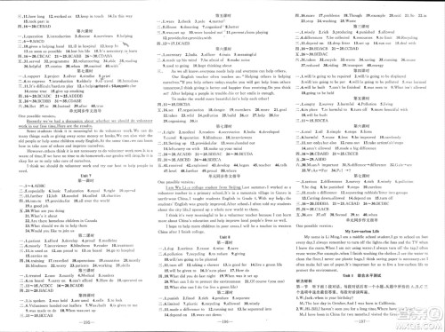 新疆青少年出版社2024年春原创新课堂八年级英语下册牛津版参考答案 新疆青少年出版社2024年春原创新课堂八年级英语下册牛津版参考答案