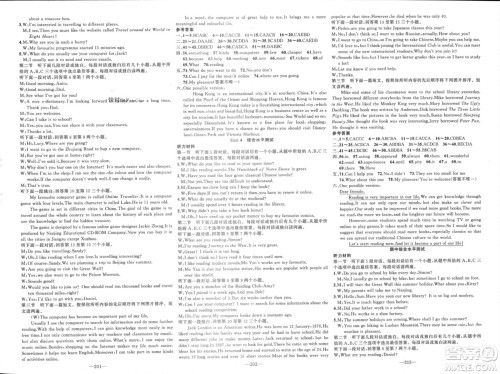 新疆青少年出版社2024年春原创新课堂八年级英语下册牛津版参考答案 新疆青少年出版社2024年春原创新课堂八年级英语下册牛津版参考答案