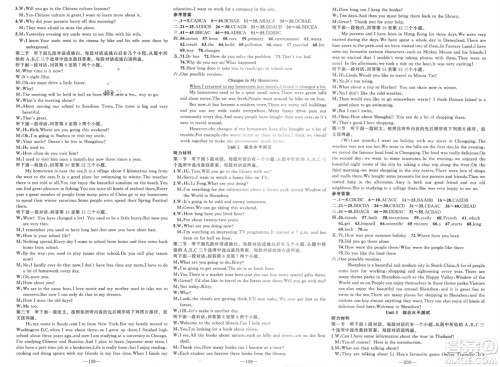 新疆青少年出版社2024年春原创新课堂八年级英语下册牛津版参考答案 新疆青少年出版社2024年春原创新课堂八年级英语下册牛津版参考答案