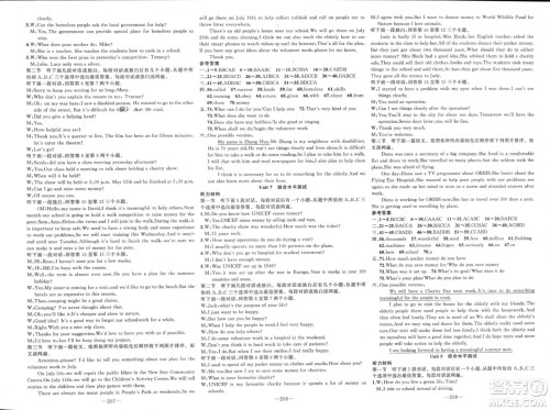 新疆青少年出版社2024年春原创新课堂八年级英语下册牛津版参考答案