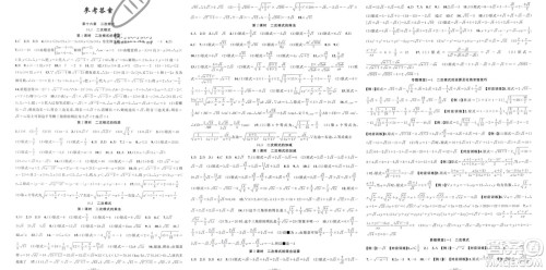 新疆青少年出版社2024年春原创新课堂八年级数学下册人教版贵州专版参考答案