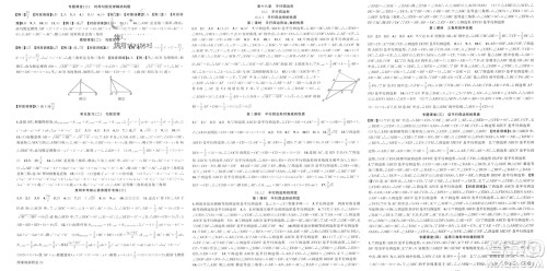 新疆青少年出版社2024年春原创新课堂八年级数学下册人教版贵州专版参考答案