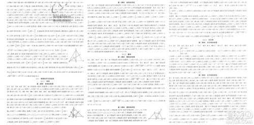 新疆青少年出版社2024年春原创新课堂八年级数学下册人教版贵州专版参考答案