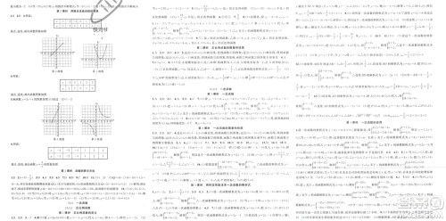 新疆青少年出版社2024年春原创新课堂八年级数学下册人教版贵州专版参考答案