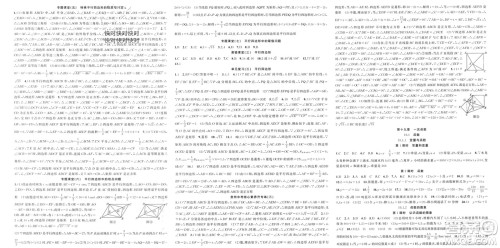 新疆青少年出版社2024年春原创新课堂八年级数学下册人教版贵州专版参考答案 新疆青少年出版社2024年春原创新课堂八年级数学下册人教版贵州专版参考答案