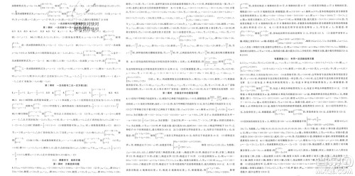 新疆青少年出版社2024年春原创新课堂八年级数学下册人教版贵州专版参考答案