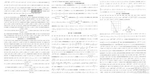 新疆青少年出版社2024年春原创新课堂八年级数学下册人教版贵州专版参考答案