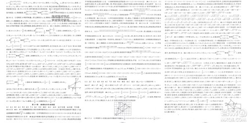 新疆青少年出版社2024年春原创新课堂八年级数学下册人教版贵州专版参考答案