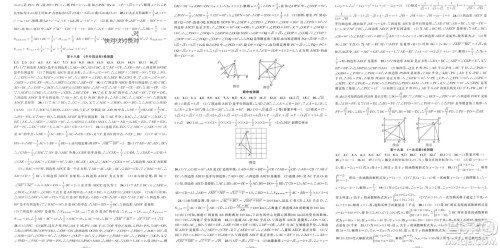 新疆青少年出版社2024年春原创新课堂八年级数学下册人教版贵州专版参考答案