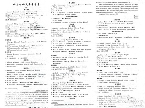 新疆青少年出版社2024年春原创新课堂八年级英语下册人教版四川专版参考答案 新疆青少年出版社2024年春原创新课堂八年级英语下册人教版四川专版参考答案