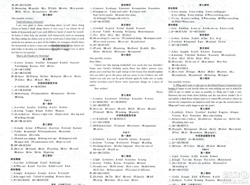 新疆青少年出版社2024年春原创新课堂八年级英语下册人教版四川专版参考答案
