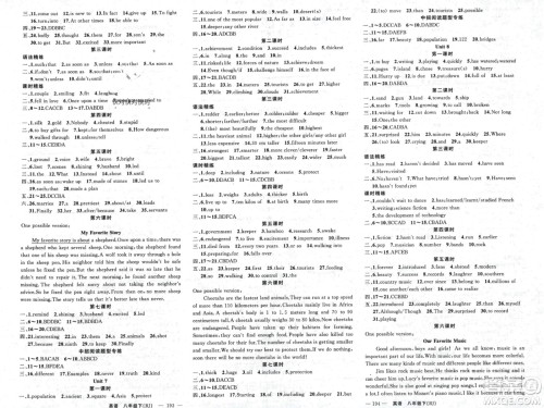 新疆青少年出版社2024年春原创新课堂八年级英语下册人教版四川专版参考答案
