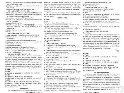 新疆青少年出版社2024年春原创新课堂八年级英语下册人教版四川专版参考答案