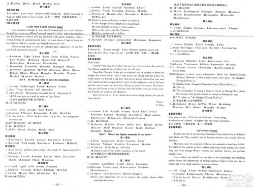 新疆青少年出版社2024年春原创新课堂八年级英语下册人教版山西专版参考答案 新疆青少年出版社2024年春原创新课堂八年级英语下册人教版山西专版参考答案
