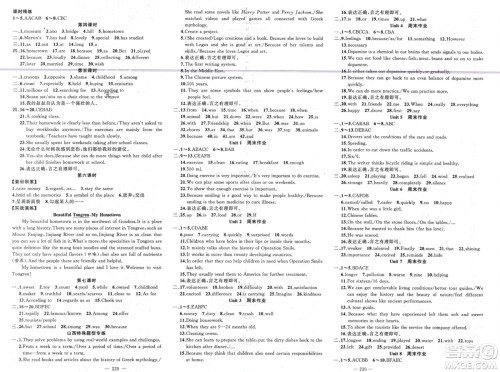 新疆青少年出版社2024年春原创新课堂八年级英语下册人教版山西专版参考答案 新疆青少年出版社2024年春原创新课堂八年级英语下册人教版山西专版参考答案