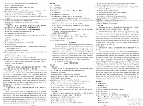 新疆青少年出版社2024年春原创新课堂八年级英语下册人教版山西专版参考答案 新疆青少年出版社2024年春原创新课堂八年级英语下册人教版山西专版参考答案