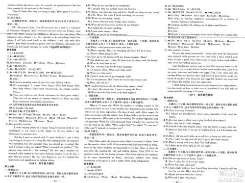 新疆青少年出版社2024年春原创新课堂八年级英语下册人教版山西专版参考答案 新疆青少年出版社2024年春原创新课堂八年级英语下册人教版山西专版参考答案