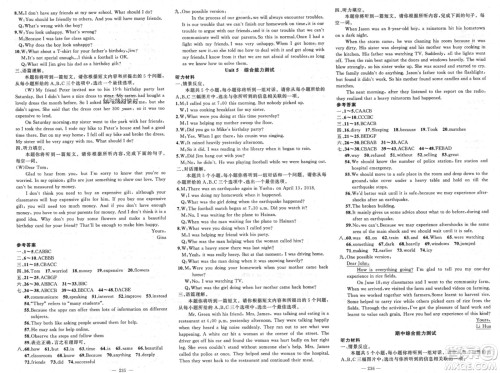 新疆青少年出版社2024年春原创新课堂八年级英语下册人教版山西专版参考答案 新疆青少年出版社2024年春原创新课堂八年级英语下册人教版山西专版参考答案