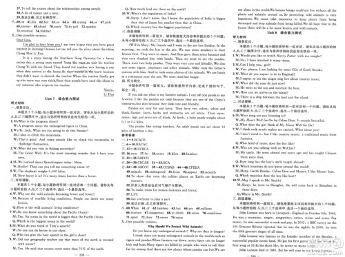 新疆青少年出版社2024年春原创新课堂八年级英语下册人教版山西专版参考答案 新疆青少年出版社2024年春原创新课堂八年级英语下册人教版山西专版参考答案