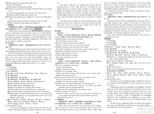 新疆青少年出版社2024年春原创新课堂八年级英语下册人教版山西专版参考答案 新疆青少年出版社2024年春原创新课堂八年级英语下册人教版山西专版参考答案