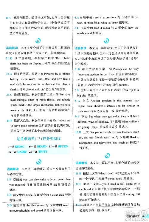 西安出版社2024年春53初中全优卷九年级英语全一册人教版答案 西安出版社2024年春53初中全优卷九年级英语全一册人教版答案
