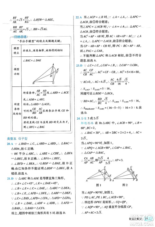 西安出版社2024年春53初中全优卷九年级数学全一册人教版答案 西安出版社2024年春53初中全优卷九年级数学全一册人教版答案