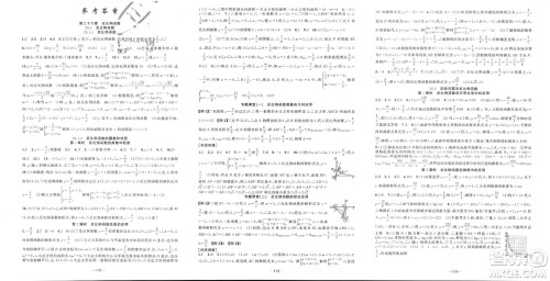 新疆青少年出版社2024年春原创新课堂九年级数学下册人教版参考答案 新疆青少年出版社2024年春原创新课堂九年级数学下册人教版参考答案