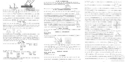 新疆青少年出版社2024年春原创新课堂九年级数学下册人教版参考答案