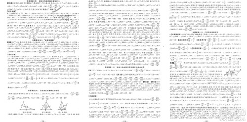 新疆青少年出版社2024年春原创新课堂九年级数学下册人教版参考答案 新疆青少年出版社2024年春原创新课堂九年级数学下册人教版参考答案