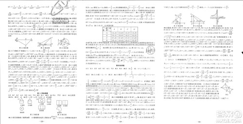 新疆青少年出版社2024年春原创新课堂九年级数学下册人教版参考答案 新疆青少年出版社2024年春原创新课堂九年级数学下册人教版参考答案