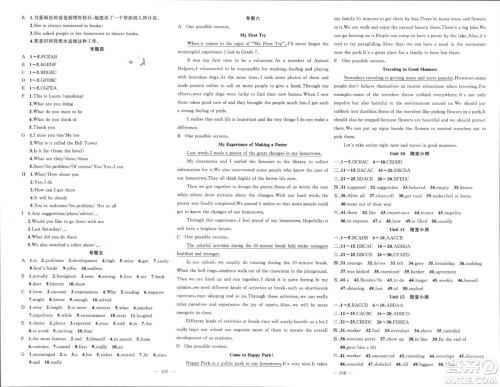 新疆青少年出版社2024年春原创新课堂九年级英语下册人教版参考答案 新疆青少年出版社2024年春原创新课堂九年级英语下册人教版参考答案