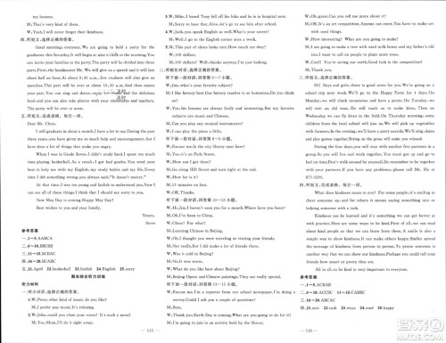 新疆青少年出版社2024年春原创新课堂九年级英语下册人教版参考答案 新疆青少年出版社2024年春原创新课堂九年级英语下册人教版参考答案