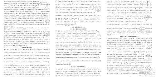 新疆青少年出版社2024年春原创新课堂九年级数学下册沪科版参考答案 新疆青少年出版社2024年春原创新课堂九年级数学下册沪科版参考答案