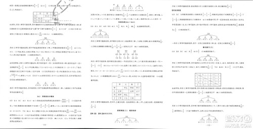 新疆青少年出版社2024年春原创新课堂九年级数学下册沪科版参考答案 新疆青少年出版社2024年春原创新课堂九年级数学下册沪科版参考答案
