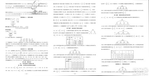 新疆青少年出版社2024年春原创新课堂九年级数学下册沪科版参考答案