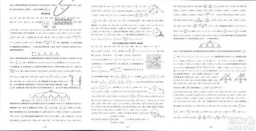 新疆青少年出版社2024年春原创新课堂九年级数学下册沪科版参考答案 新疆青少年出版社2024年春原创新课堂九年级数学下册沪科版参考答案