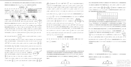 新疆青少年出版社2024年春原创新课堂九年级数学下册沪科版参考答案 新疆青少年出版社2024年春原创新课堂九年级数学下册沪科版参考答案