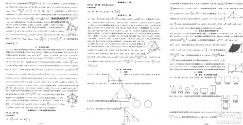 新疆青少年出版社2024年春原创新课堂九年级数学下册湘教版参考答案