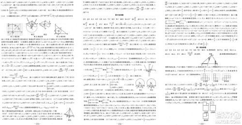 新疆青少年出版社2024年春原创新课堂九年级数学下册湘教版参考答案